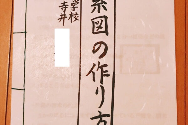 家系図の作り方