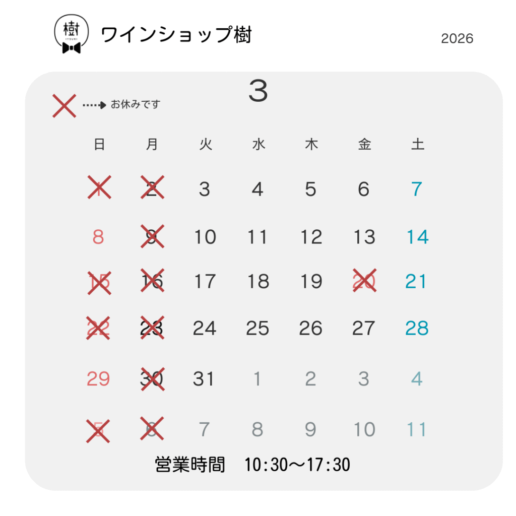 2026年3月の営業カレンダー