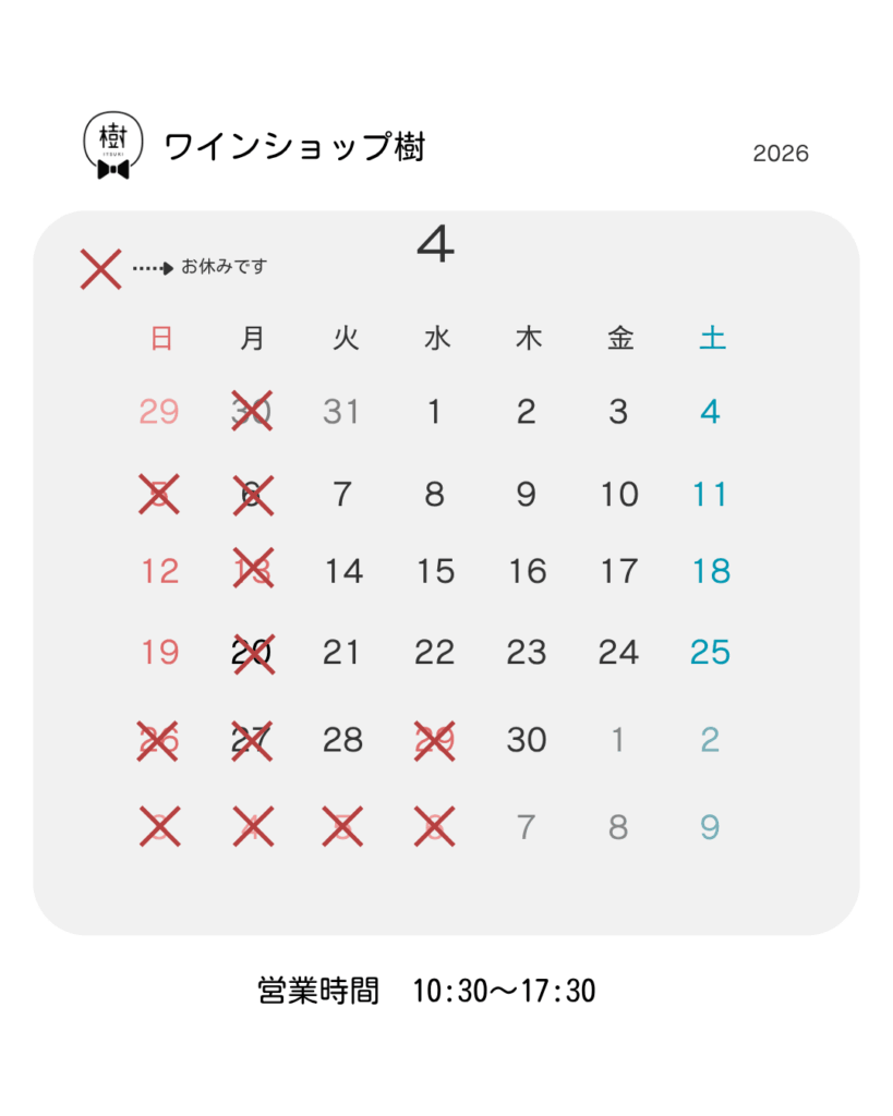 2026年4月の営業スケジュール