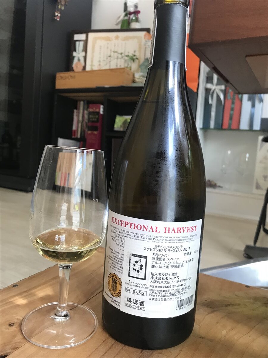 エクセプショナル・ハーヴェスト